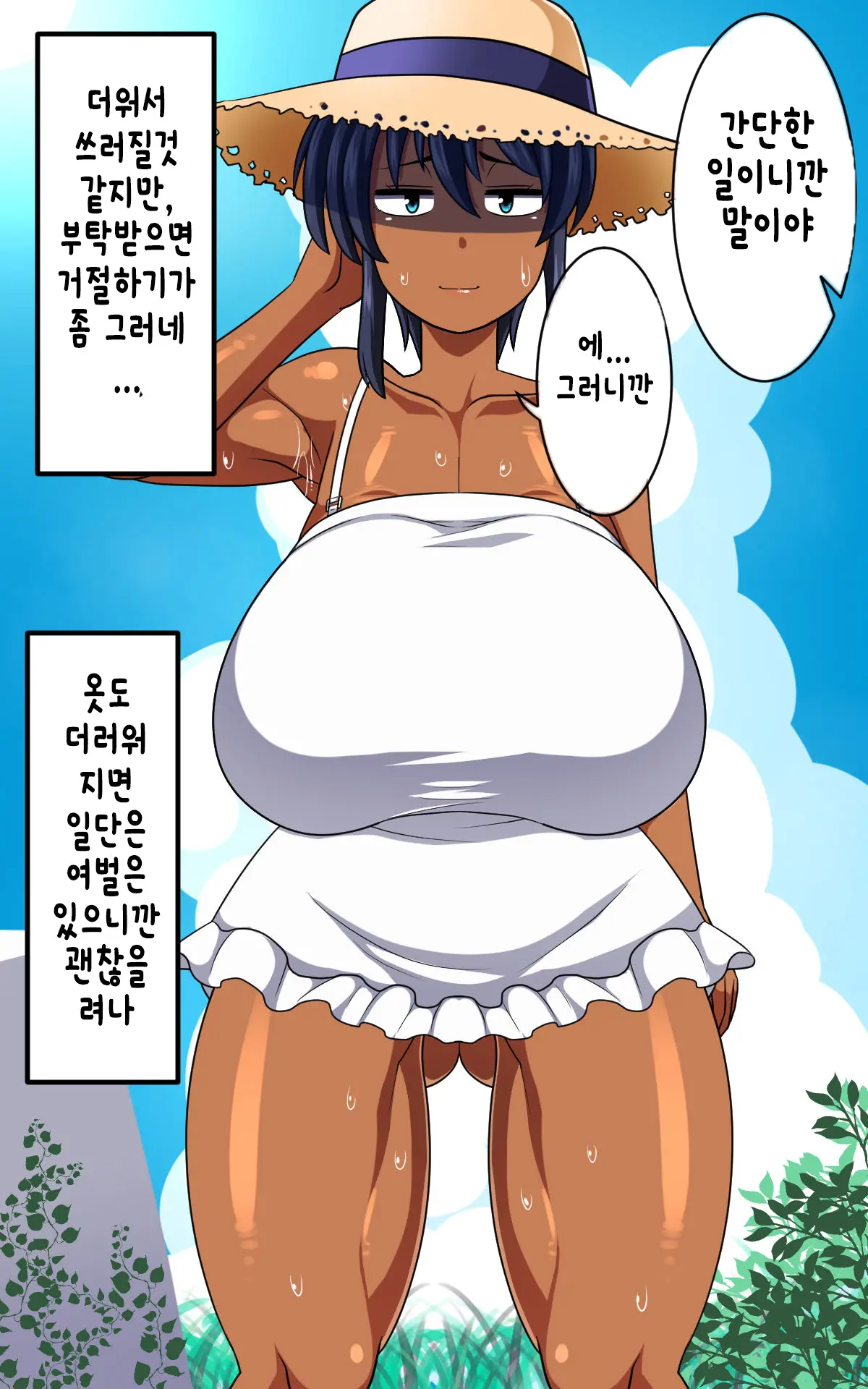 Kasshoku Musume Natsuki-Chan ~Inaka No Natsuyasumi Hen~